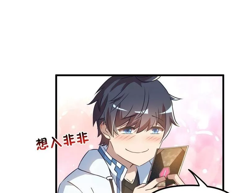 我的卡牌无限强化,第1话 我强化了落魄少女,第158张